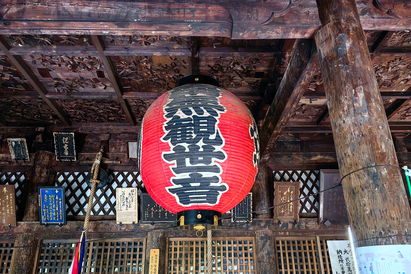 西國三十三所-法華山一乗寺